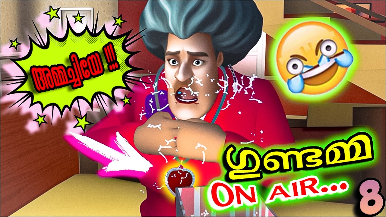 ഗുണ്ടമ്മയെ 🤣 വീണ്ടും പഞ്ഞിക്കിട്ടു… | SCARY TEACHER 👩🏻‍🏫 #mobilegame #funnygameplay #malayalam