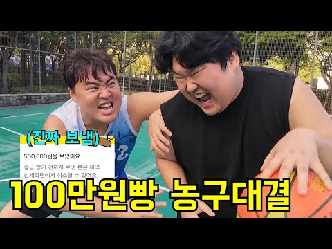 100만원 걸고 피파,포커,농구대결 하기ㅋㅋㅋ