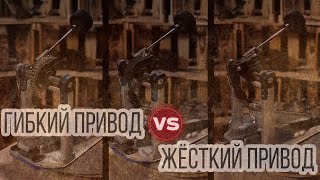 Цепь VS Рычаг \ Какая педаль лучше