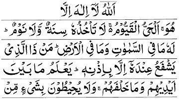 Ayatul Kursi | 50 TIMES | Quran  Recitation (Wish, Job, Health Protection, Wealth, Cure)