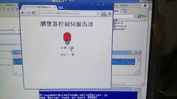 Arduino + NodeJS + Servo