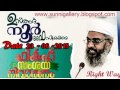 Fiqh Samshaya Nivaranam - 23-06-2015