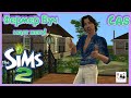 Sims 2 : CAS &quot;Фермер Буч ищет жену! &quot; - Женим этого раздолбая!