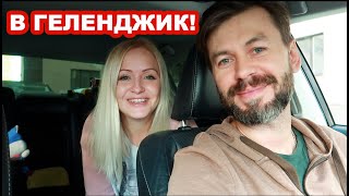 ПО М4 ДОН В ГЕЛЕНДЖИК. АВАРИИ И ПРОБКИ. ПЛАТНЫЕ УЧАСТКИ.