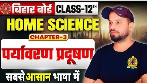 class 12 Home science Chapter 3 प्रश्न उत्तर | पर्यावरण प्रदूषण | Class 12th Home ScienceChapter 3