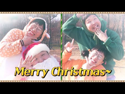 흔한남매와 함께하는 <strong>크리스마스</strong>!🎅 흔남이 불러주는 <strong>캐롤</strong> 듣고 메리 <strong>크리스마스</strong>🎶