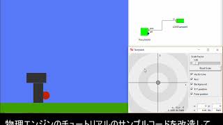 OpenRTM Lua版 デモ動画(その6)