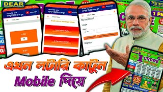 how to buy dear lottery ticket online screenshot 5