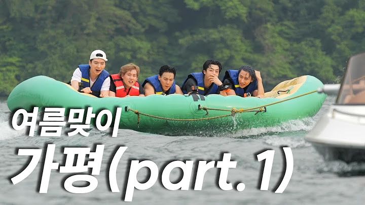 [몬 먹어도 고] EP.21 여름맞이 가평 part.1 (Welcoming Summer in Gapyeong)