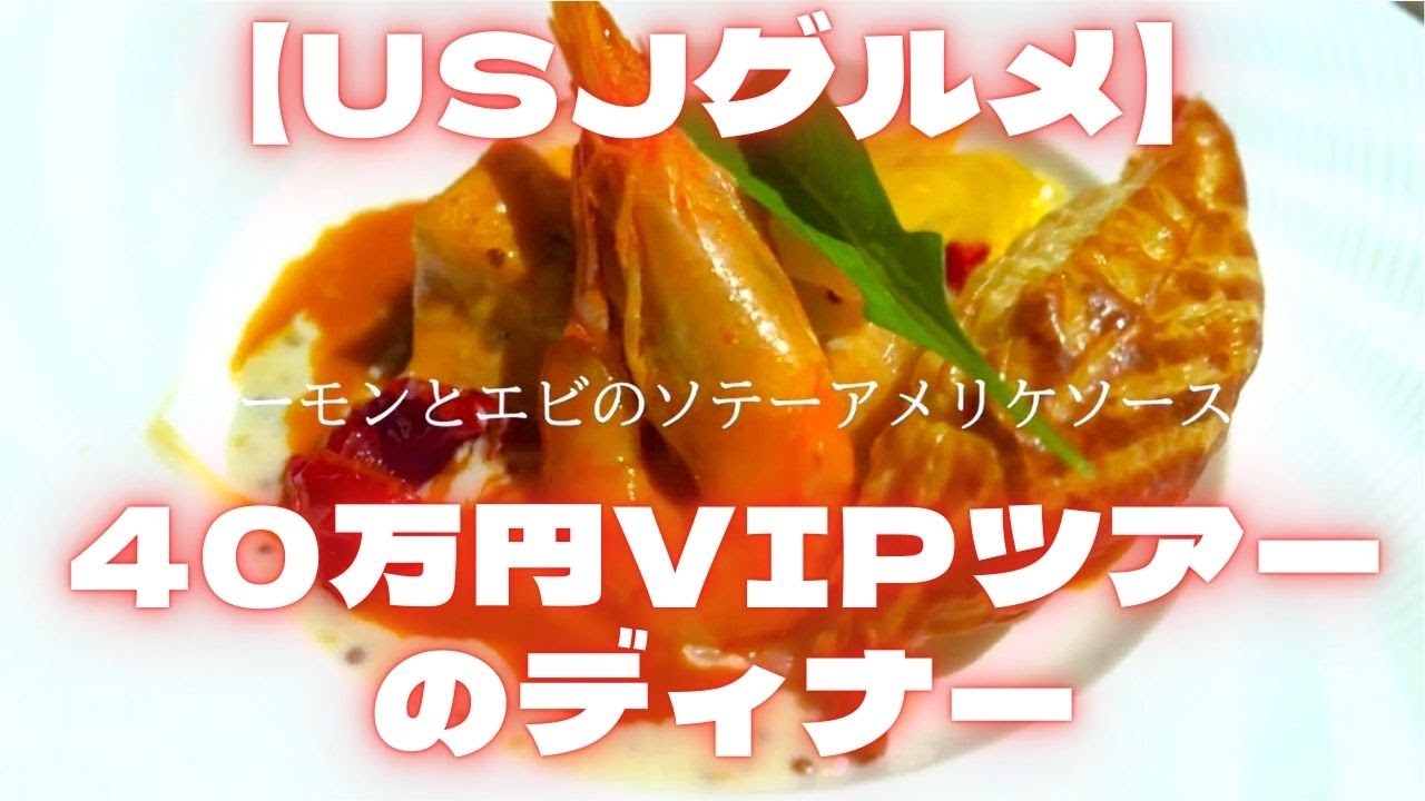 Universal Studios Japan VIP Experience] 8-Hour VIP Tour with