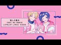 LIP×LIP | 推しの魔法 Oshi no Mahou | Lyric Video MV | ROM / ENG