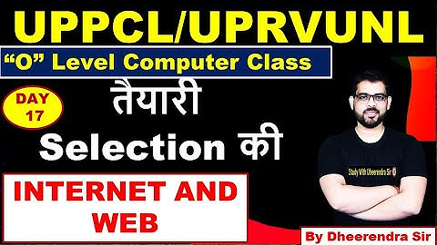 DAY 17 | O LEVEL COMPUTER CLASS | UPPCL/UPRVUNL | A ACCONTANT /ARO/CAMP ASSISTANT |BY DHEERENDRA SIR