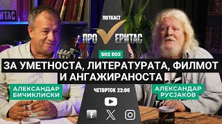 картинка: Proveritas | Проверитас S02E02: Со писателот Александар Русјаков