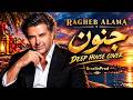                                                       راغب علامة   جنون حالتي