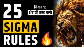 25 Rules To Become A Sigma Male | High Value Man Kaise Bane | Sigma Rules in Hindi