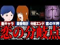 【青鬼X美香編】新キャラ"こうき"登場で物語が動き出す|青い髪の少年が握る“脱出の宝石”と生贄の儀式【ゆっくり解説】