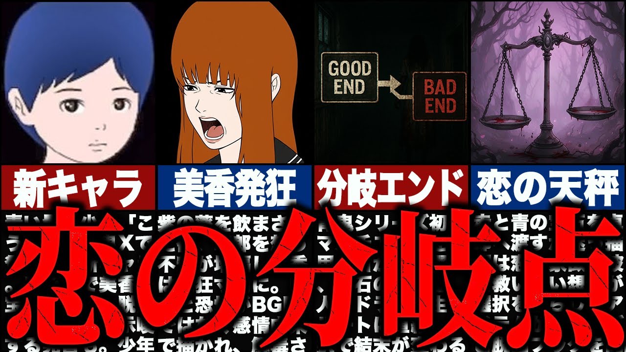 【青鬼X美香編】新キャラ"こうき"登場で物語が動き出す|青い髪の少年が握る“脱出の宝石”と生贄の儀式【ゆっくり解説】