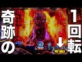 【ゴジラ対エヴァ〜Ｇ細胞覚醒〜】まさかの１回転から奇跡の連続！