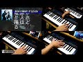 divine criminal / fripSide 主旋律&KEY 耳コピー(片手演奏) 「されど罪人は竜と踊る」OP