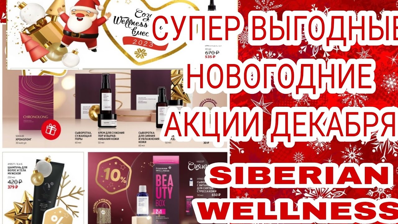 Лучшее предложение новый год. Лучшее предложение новый год