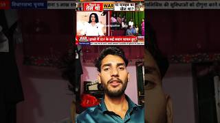 Narendra surrender kar Chuka Trump ke aage