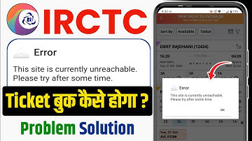 irctc this site is currently unreachable please try after some time problem |