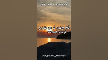 ما تيسر من سورة الواقعة. الشيخ المنشاوي رحمه الله. تلاوة جميلة