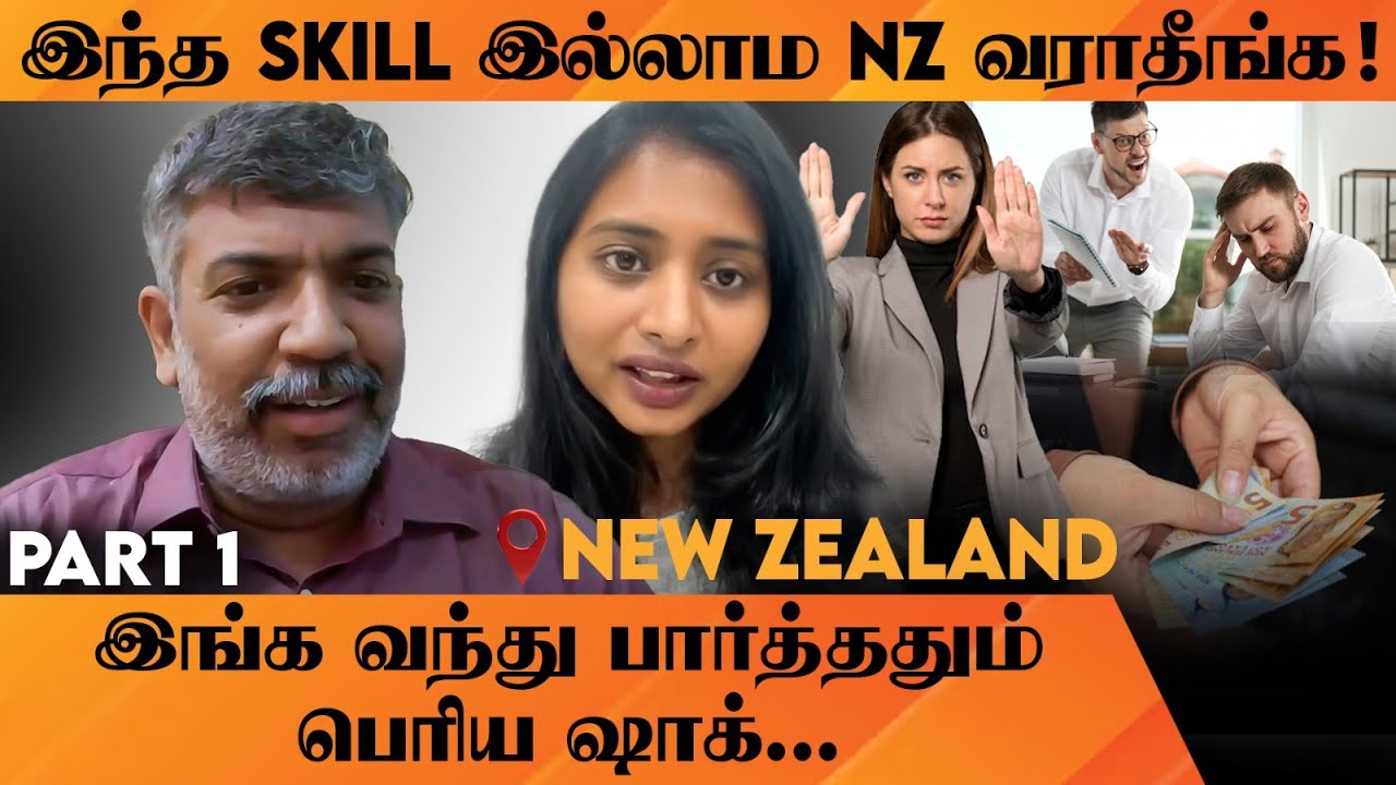 New Zealand-ல  வாழ்றதுக்கு எவ்வளவு செலவு ஆகும்? Part 1 | Lakshmi Narayanan