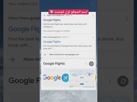 خدعة حجز تذاكر طيران رخيصة الجزء ٢
