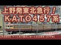 【鉄道模型】やっと急行編成が揃った記念動画【20年越し】
