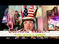 特別News番組JOSTAR新感覚NEWS UFOシンポジウム 竹本良はレプか?