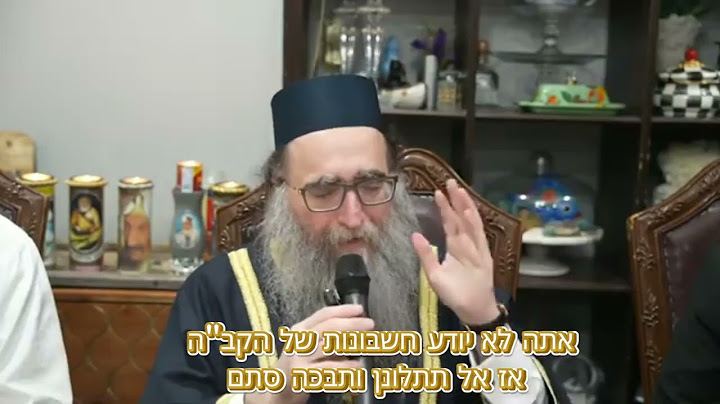 אתה לא יודע חשבונות של הקב"ה אז אל תתלונן ותבכה סתם