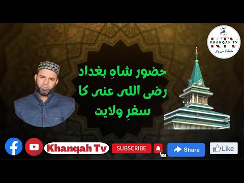 Bazm E ihsaan||