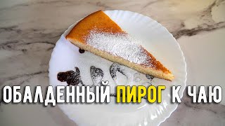 Невероятно простой и божественно вкусный - манник на кефире