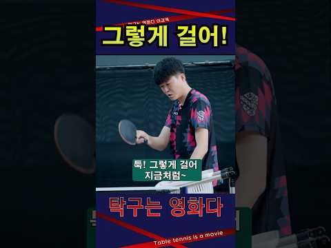 펜홀더 <strong>남자5부</strong> 레슨 #탁구는영화다 #강진승코치 #탁구레슨 #나주혁신롱핌숏핌탁구장수석코치 #염정빈
