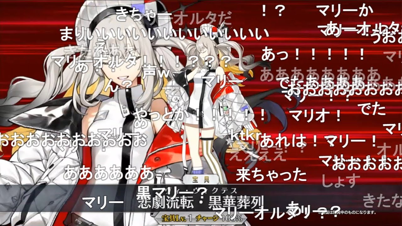 【FGO】マリー・アントワネット　オルタ　宝具演出&PV [コメ付き]　Noble Phantasm