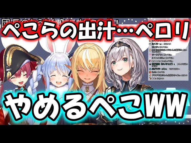 【三期生オフ】兎田ぺこらの残り湯を舐めようとする宝鐘マリン【ホロライブ切り抜き】