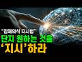 원하는 결과, 이렇게 끌어당깁니다. 잠재의식 지시법ㅣ크리스티안 라슨ㅣ당신의 힘과 그것을 사용하는 법: Your Forces and How to Use Them (1910)
