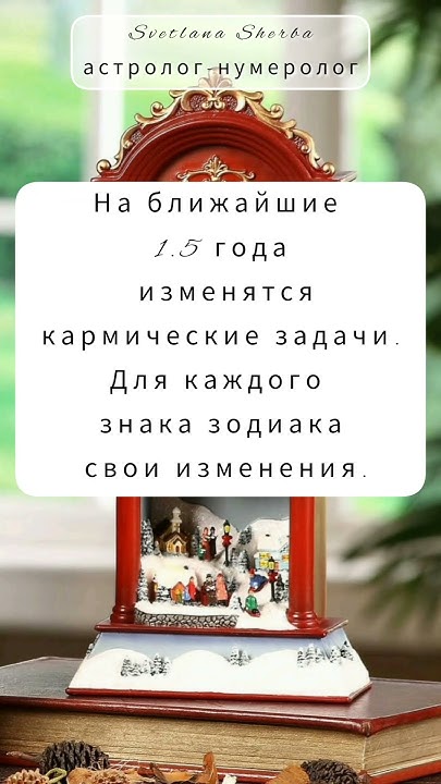 Гороскоп до 2025г ДЕВА. Партнер сексуальный или партнер по бизнесу ...