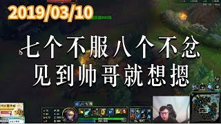 东北大鹌鹑0310P2 伊泽：七个不服八个不忿，见到帅哥就想摁