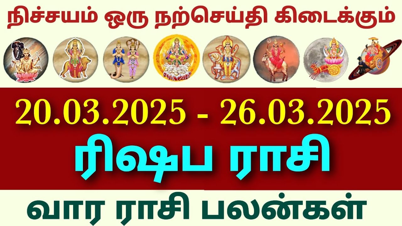 Thamil Rassi this week rishaba rasi horoscope tamil | intha vara rasi palan rishabam ...