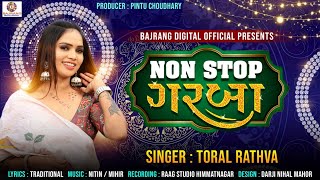 Toral Rathva Gujarati New Garba / Non Stop Garba / Navratri Special 2024 / Gujarati All hits Garba