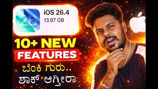 iOS 26.4 Update Kannada 🔥 ಹೊಸ Features ನೋಡಿದ್ರೆ Shock ಆಗ್ತೀರ! 😳 iOS 26.4 New Features ✅ screenshot 5