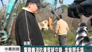 20140101公視中晝新聞－劉政鴻隨扈轉消防 又升官遭質疑