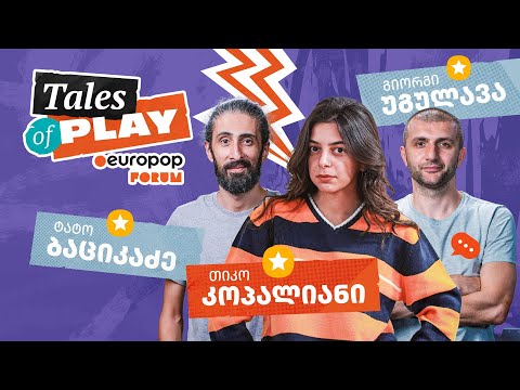 ზეედორფი და კლუივერტი | europop forum-ის მთავარ სტუმრებზე