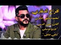 الفنان ايمن الدرسي افراح الدغاري السلطان محمود توفيق الدغاري اكسبلورexplore 