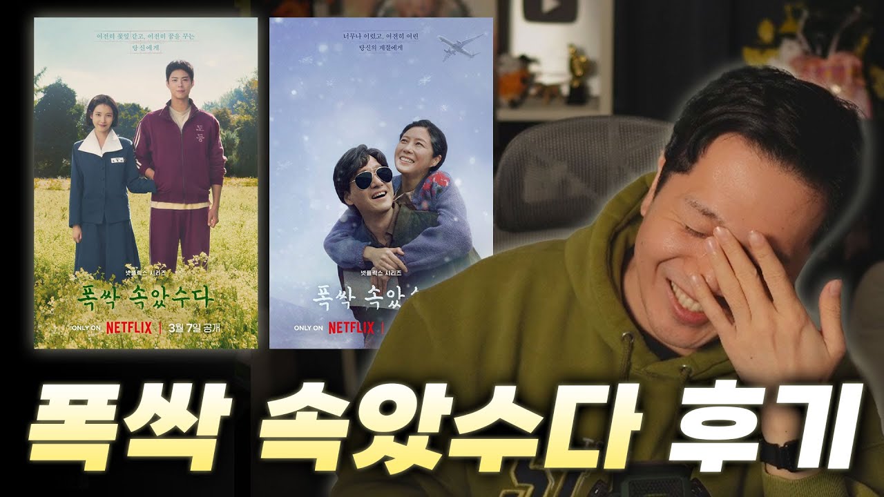 제가 우는게 아니라 눈에 개기름이 들어가서