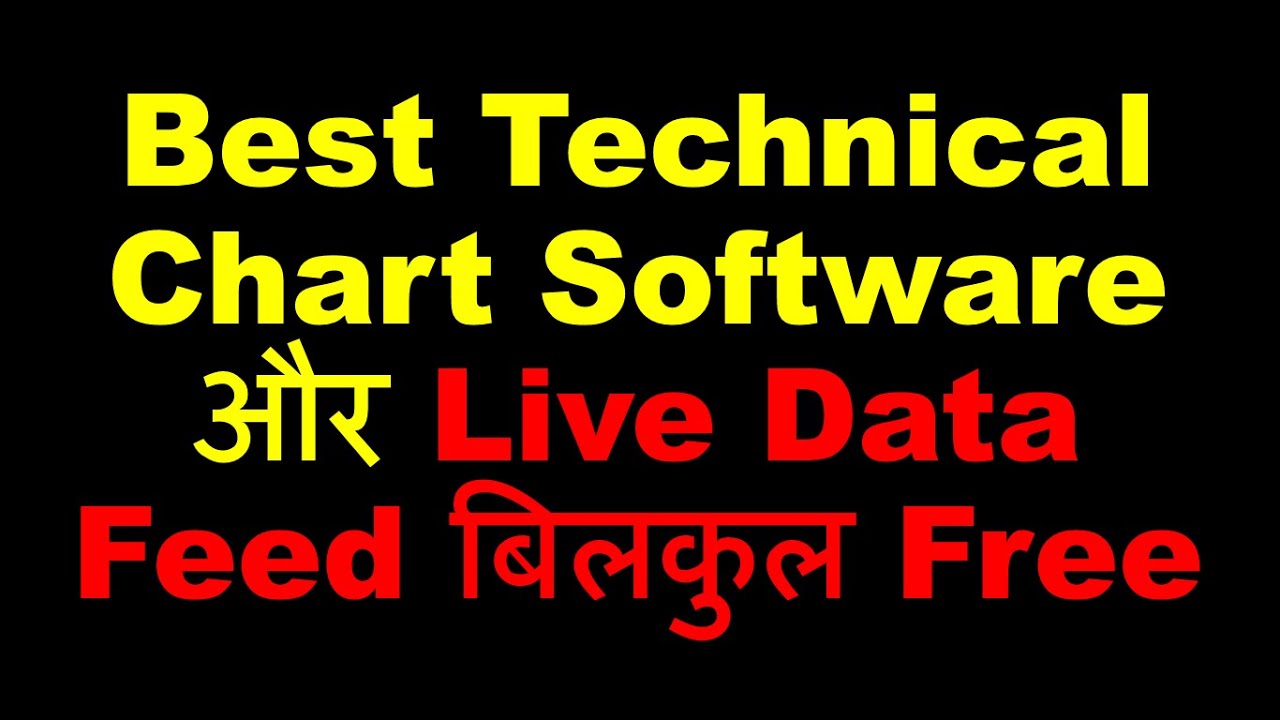 Best Technical Chart Software और Live Data Feed बिलकुल Free||technical analysis Investing.com