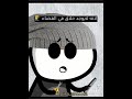 الحب ليس خيار بل طماطم 