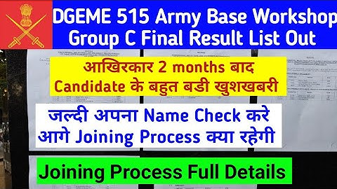 DGEME 515 Army Base Workshop Bangaluru Group C Final Result list Out|DGEME Final Result list Out